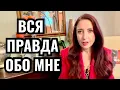 Download Lagu Все как на духу про мужа работу развод переезд в Канаду, Честно отвечаю на все вопросы зрителей