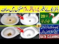 Download Lagu How To Clean Bathroom Tiles Easily || Bathroom Tiles cleaning tips || Cleaning tips for bathroom