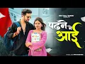 Download Lagu Padhne Ne Aayi | Tera Aashiqui Mein Dhyan Hai | Kehar Kharkiya | New Haryanvi Song 2025
