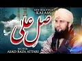 Download Lagu Heart Touching Naat Sallay Ala Sallay Ala - Asad Raza Attari - New Naat Sharif