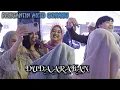 Download Lagu DUDA ARABAN ADE ASTRID PENGANTIN AUTO GOYANG LIVE LEMBANG BERSAMA LD pro