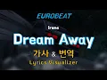 Lagu Irene / Dream Away 가사\u0026번역【Lyrics/Eurobeat/유로비트】