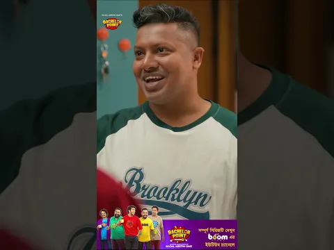 রকিকে চিকেন আর স্যুপ এর লোভ দেখিয়ে ডেলিভারি দিতে নিয়ে গেলো পাশা ভাই 😂😂