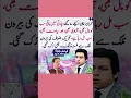 Download Lagu Imran khan Akele reh gai | Fazal waoda #news #temu #pti #imrankhan #politicsnews  #politics