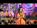 Download Lagu खाटू श्याम वायरल भजन | नैना जो मिले हैं सरकार से | Naina Jo Mile Hain Sarkar Se | Adhishtha Anushka