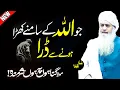 Download Lagu Allah Se Tauba Karlo | Peer Zulfiqar Ahmad Naqshbandi | Latest bayan 2025 Download Lagu Allah Se Tauba Karlo | Peer Zulfiqar Ahmad Naqshbandi | Latest bayan 2025
