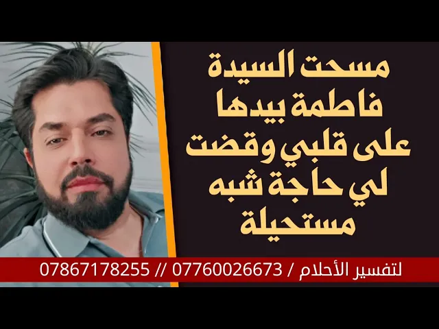 ⁣مسحت السيدة فاطمة بيدها على قلبي وقضت لي حاجة شبه مستحيلة وكنت واقفة عند باب بيتها ببركة هذا العمل