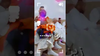 زين اللمة    و قعاد الخاااوة                                                                       دندنها