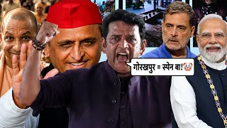 RAVI KISHAN PROVES RAHUL RIGHT! BJP LOSING U.P. ELECTIONS? & MODI GETS ONE MORE AWARD 😂