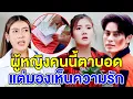 Download Lagu ผู้หญิงคนนี้ตาบอด … แต่มองเห็นความรัก(หนังสั้น ละครสั้น) - มังกรทองฟิล์ม - GDM MP3