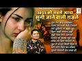 Download Lagu 2025 की सबसे ज्यादा सुनी जाने वाली ग़ज़लें | Tahir Chishti Top Ghazal | 2025 Bewafai Song | Gazal 2025