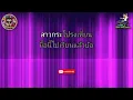 สาวกระโปรงเหี่ยน - พี สะเดิด (เนื้อเพลง)