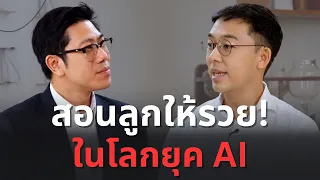 ใช้กอล์ฟสอนชีวิตให้รวย!? จากโปรกอล์ฟ สู่ธุรกิจกาแฟ 30 สาขา | อภินัย วรรณไพโรจน์  Hey! Coffee
