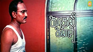  kadhal kadhai hd velu