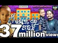 Lagu Mu Iskul Re Padhuchi New Viral Dj Song2021|| Humane Sager \u0026 JuniorJd ||Mu Prathama Srenire Padhuchi