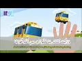 Murottal Anak Animasi Kartun Tayo Surat An Nashr Metode Ummi #anaksyurgatv