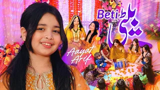 aayat arif beti sehra emotional song 2025 official video