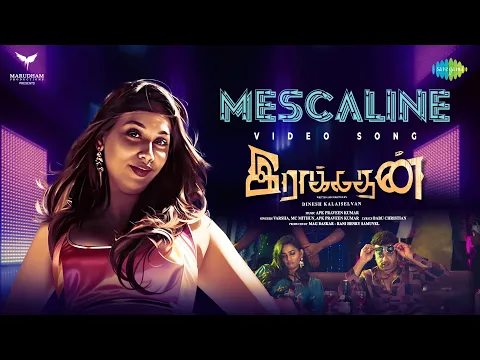 Mescaline - YouTube