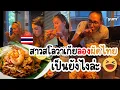Download Lagu สาวสโลวาเกียลองเมนูไทยเพียบ ผัดไทย ข้าวผัด ข้าวเหนียวมะม่วง เป็นไงล่ะ อร่อยจนหยุดไม่ได้!!🤣🥰