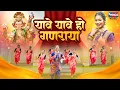 Download Lagu यावे यावे हो गणराया | Yave Yave Ho Ganaraya | Marathi Ganesh Song | Ganesh Chaturthi Song