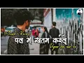 Lagu पल में खतम कईलू - Bhojpuri Sad Lofi Song 😭 Vinay Tiwari || Slowed and Reverb vs mixer