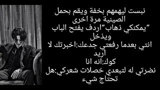 ماذا لو وقعتي في حب صديق والدك ثلاثيني 