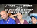 Download Lagu କାହିଁକି ଭିଡ଼ିଓ ଆସୁନଥିଲା,ଅଲଗା ରହିବା କାରଣ ଆଉ ସ୍ୱାମୀଙ୍କ job ସବୁ ଜାଣନ୍ତୁ ଏଇ video ରେ | Odia Jhia Swapna
