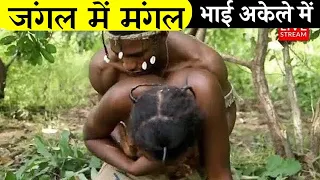 देखिए...अमेज़न जंगल का 42 कला सच (अकेले में देखिए) ! the amazing facts about amazon jungle
