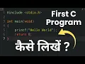 C Programming for Beginners Hello World Program Explained for beginners