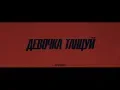 Download Lagu ARTIK \u0026 ASTI - Девочка танцуй (Official Video)