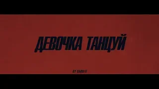 artik u0026 asti official video 