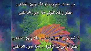 هذا جنون العاشقين   نور علي شاه   سيد خليل عالي نجاد دندنها