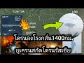 Download Lagu 18/09/2025 โดรนลงโรงกลั่นน้ำมันรัสเซีย​ ยูเครนสกัดโดรน