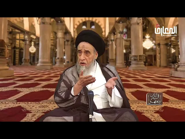 ⁣توضيح قوله تعالى( فِيهِ شِفَاءٌ لِّلنَّاسِ) - السيد صباح شبر