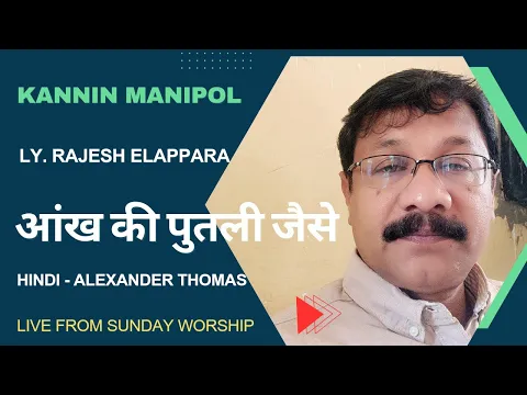 Latest Bhajan Lyrics