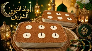 مطبخ ام وليد / تحلية الشموع 🕯 سهلة و سريعة التحضير و بزاف خفيفة و ناقصة سكر 😋🥰😍.