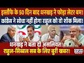 Download Lagu Suddenly 50 days after resignation, Jagdeep Dhankhar's letter gave a sharp reply to opposition!