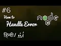 - How to Handle Errors in ExpressJS NodeJS