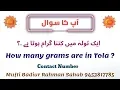 How many grams are in Tola Aek tola mein kitna gram hota hai