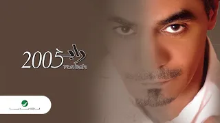 Rabeh Saqer Feek El Khair رابح صقر فيك الخير  Rabeh Saqer Feek El Khair رابح صقر فيك الخير