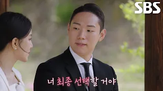 Kim Dong-young his heartfelt sincerity expressed to Yang Ha-yoon until the very last moment