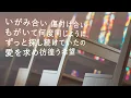 Love is... - 加藤ミリヤ (高音質/歌詞付き/Romanized)