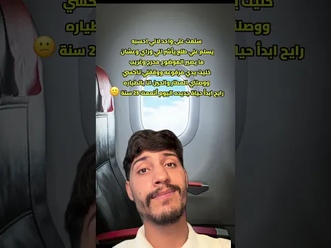 صارت معكو 😭