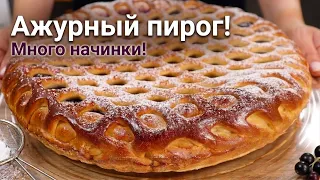 Секрет пышного сдобного теста! Ажурный ПИРОГ С ЯГОДАМИ – мягкий и не черствеет!