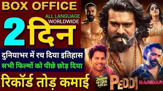 peddi box office collection bandar hai jawani to ishq hona hai peddi 1st day collection worldwide