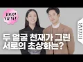 Download Lagu [ENG] '뭐야 이 설레는 느낌은?' 드라마 '설강화'의 두 주인공과 함께한 #포트레이트QnA