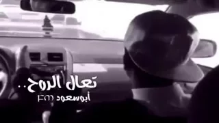 عراقي جديد   تعال الروح بطيء ٢٠١٦  دندنها