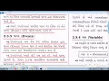 Cascading Style Sheets And Javascript Part-2 - Chap-2