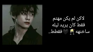 وهنا يستطيع كيم تايهيونغ ان يقول انها ليله راىعههه روايه منحرفه لحد 
