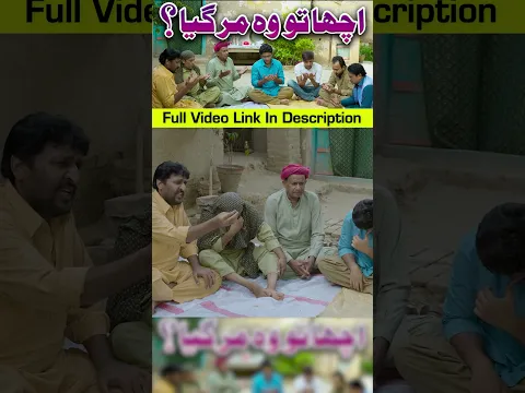 Rana Ijaz Funny Video